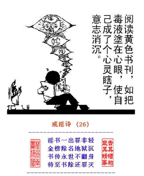 ”呜呜呜，师兄们我又破戒了，戒色三周了，晚上看黄了，然后就收不