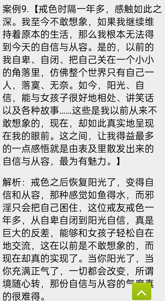 ”今年23岁还能恢复吗