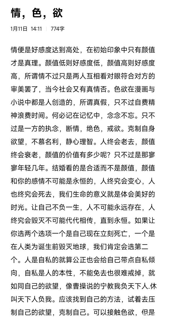 ”无聊的时候写的