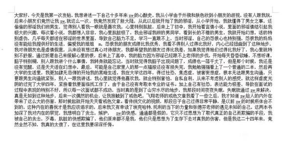 ”认识意银的危害