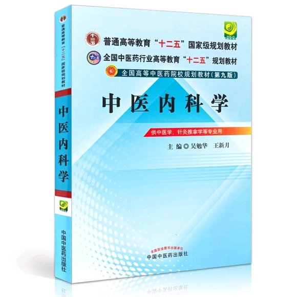 ”其实中医和西医对于遗精道理是一样的，中医的君火相旺对应西医的