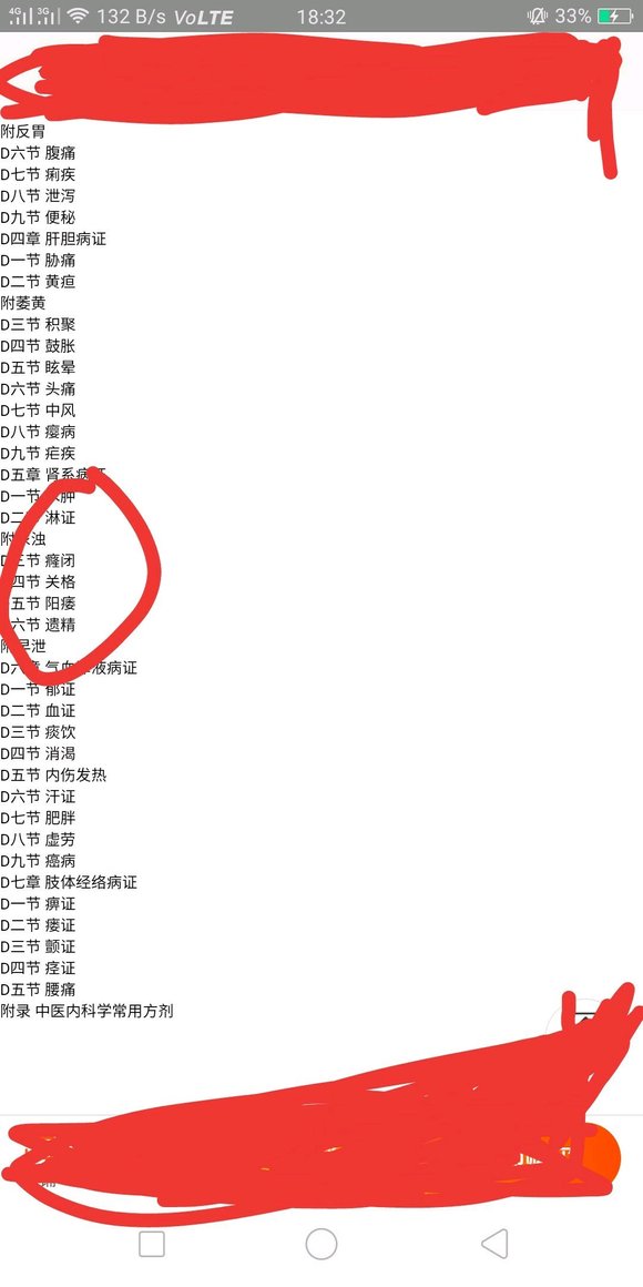 ”其实中医和西医对于遗精道理是一样的，中医的君火相旺对应西医的