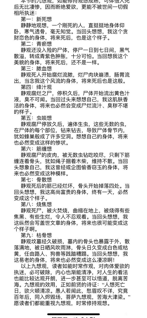 ”连续手淫怎么办