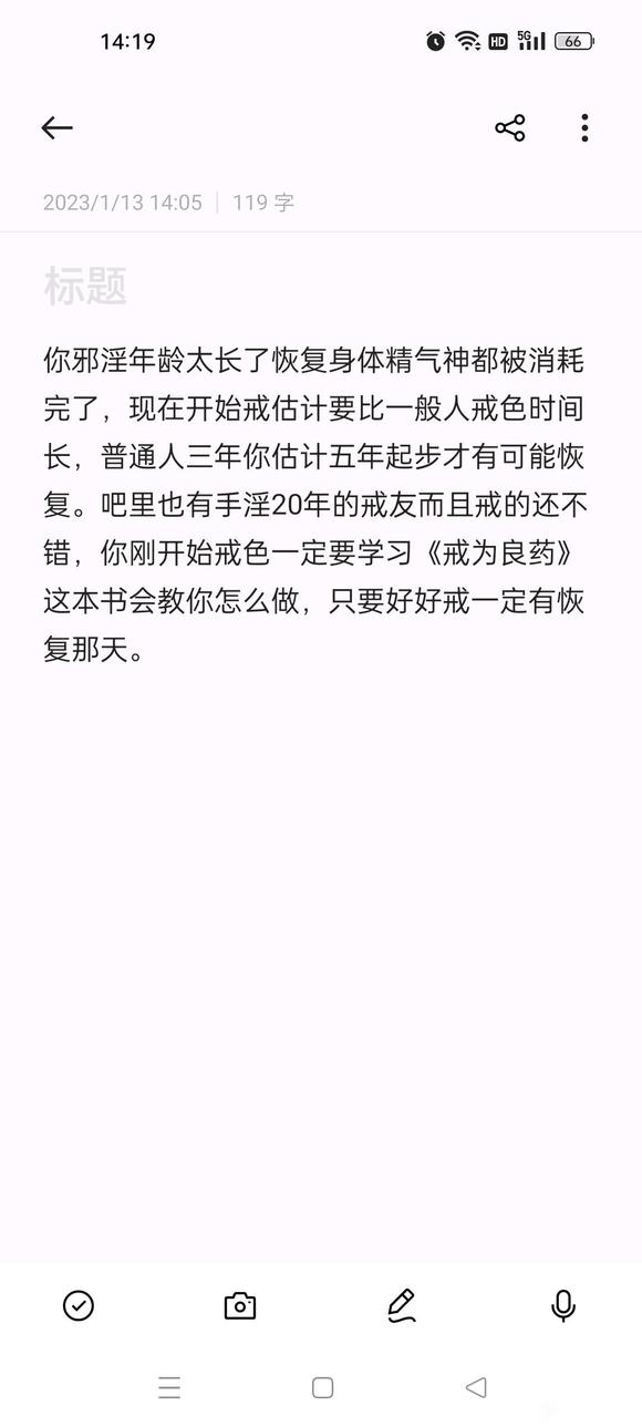”20年手淫史，还能恢复吗