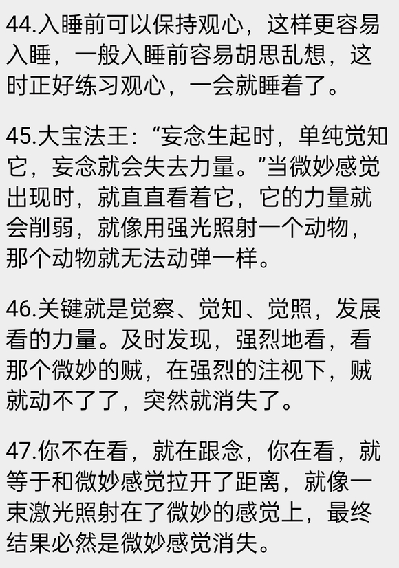 ”请教前辈们，重戒68天遗精2次加失眠，是戒断反应吗