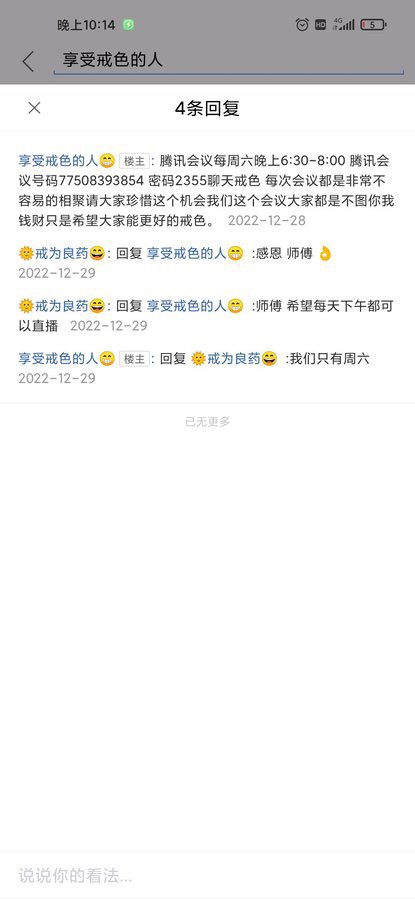 ”生命重生誓言