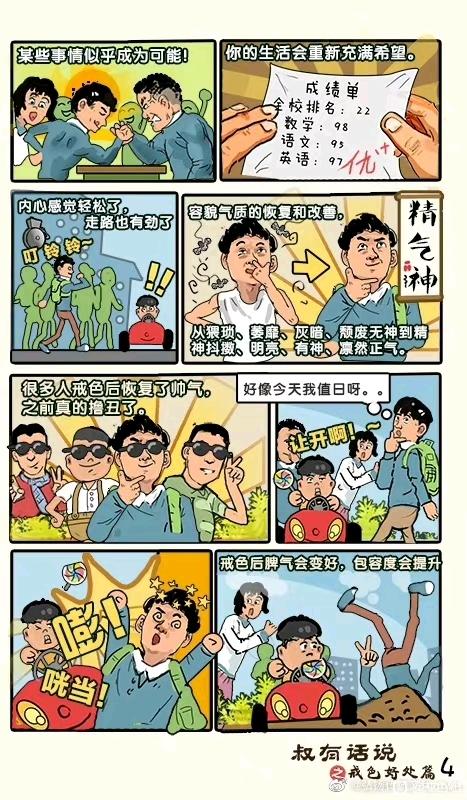 ”拥有一个好的精气神有多重要。