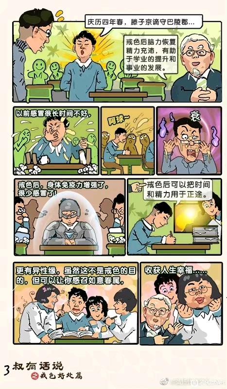 ”拥有一个好的精气神有多重要。