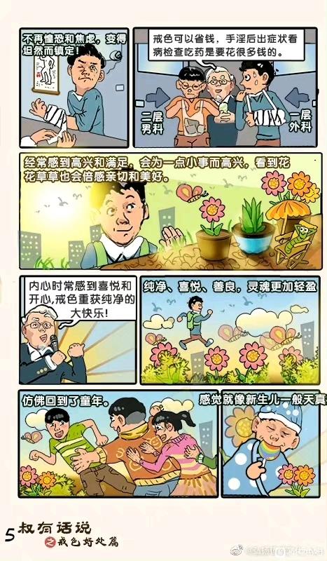 ”拥有一个好的精气神有多重要。