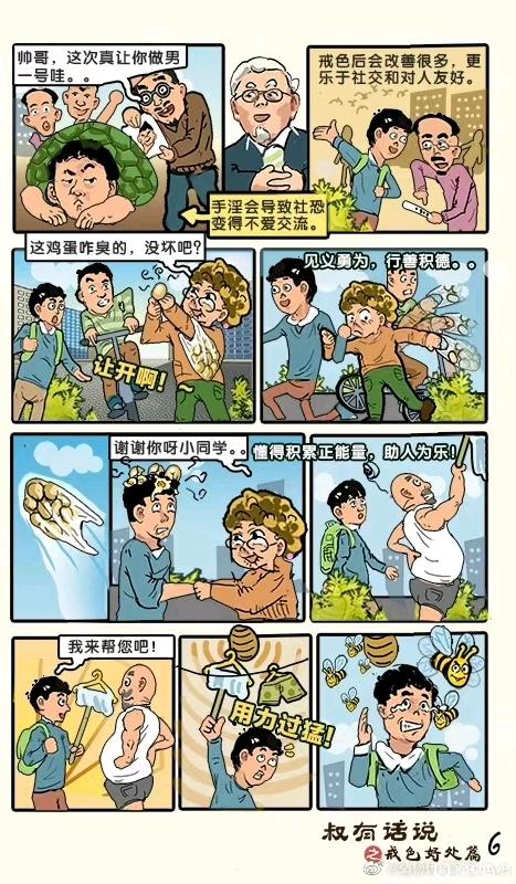 ”拥有一个好的精气神有多重要。