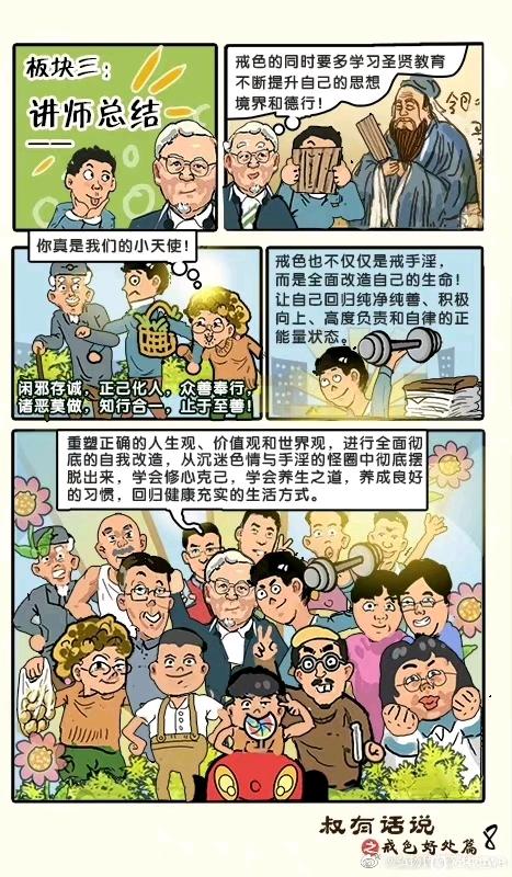 ”拥有一个好的精气神有多重要。