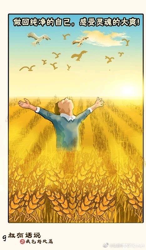 ”拥有一个好的精气神有多重要。