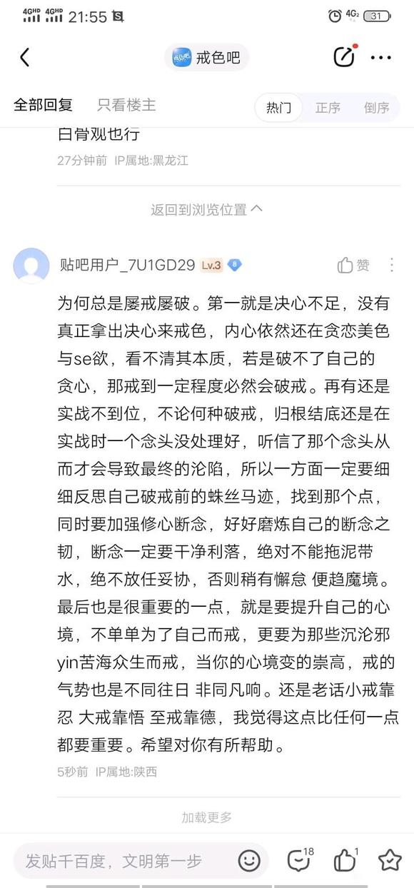 ”为什么就是戒不掉啊