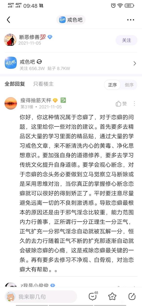 ”恋癖如何处理