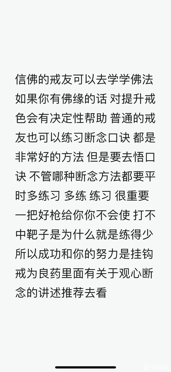 ”戒友们是如何增加断念魄力的呢？