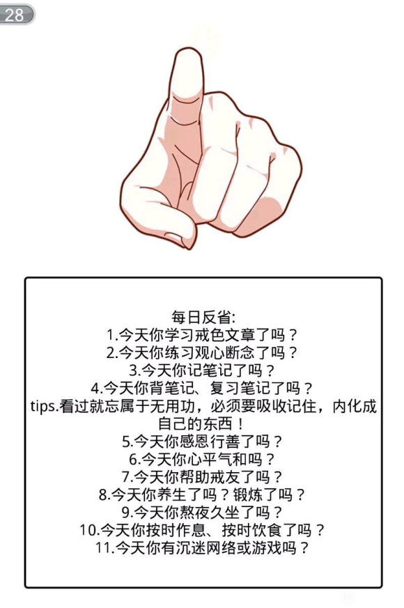 ”第一次戒色，昨天破戒了