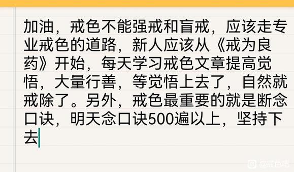 ”今天开始成为各位的跟随者，立贴为誓