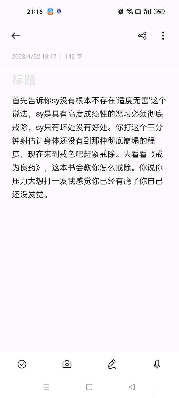 ”到底是一月一次好还是彻底戒掉好