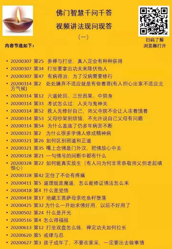 ”第1章：你到底为什么手淫？-录音