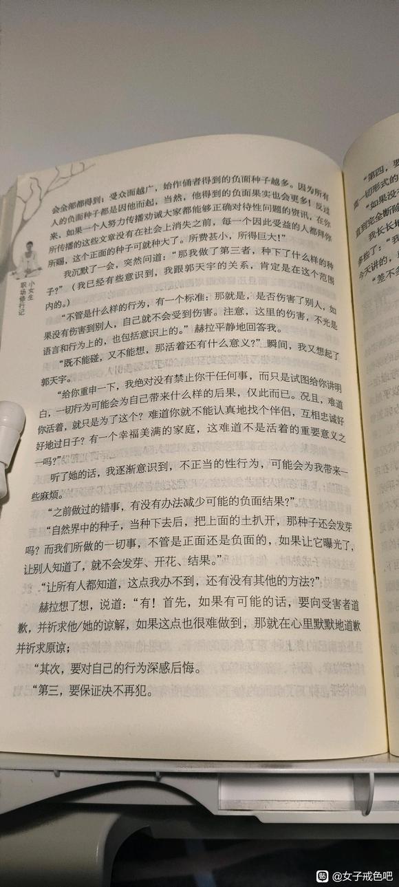 ”一本写女生如何逆风翻盘过上幸福人生的小说