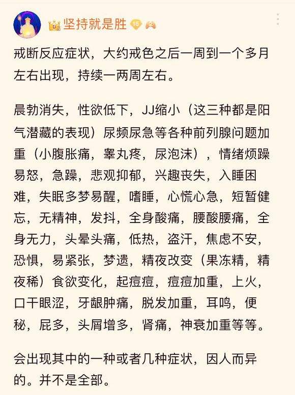 ”求助，有关戒断反应