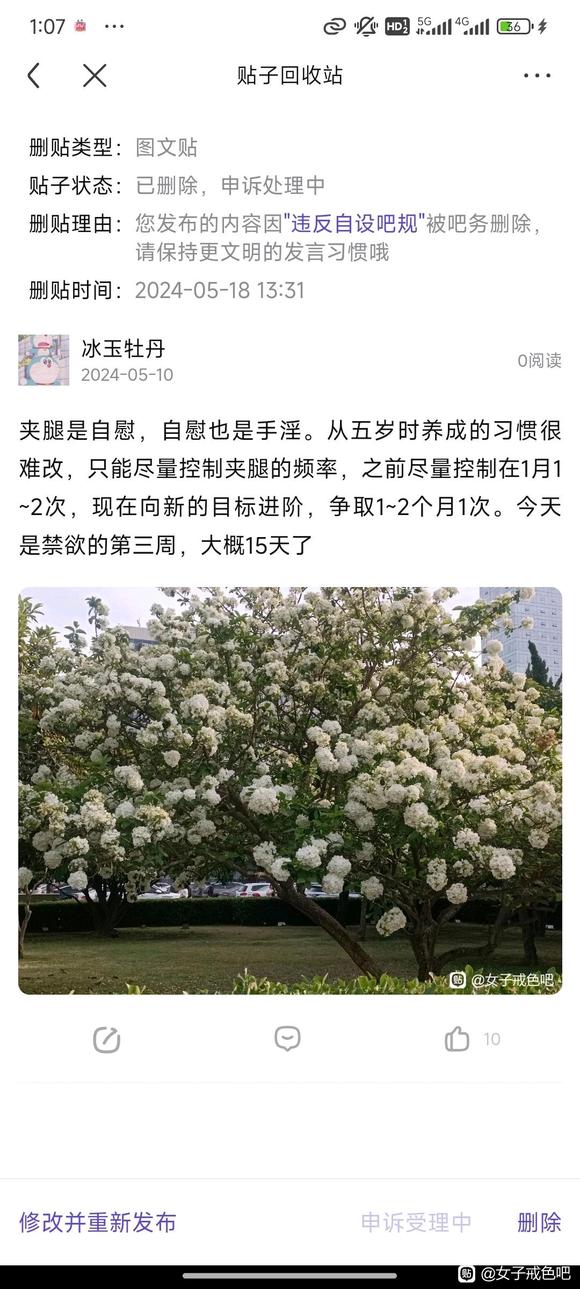 ”之前的帖子被删了，重发+有新的感悟点