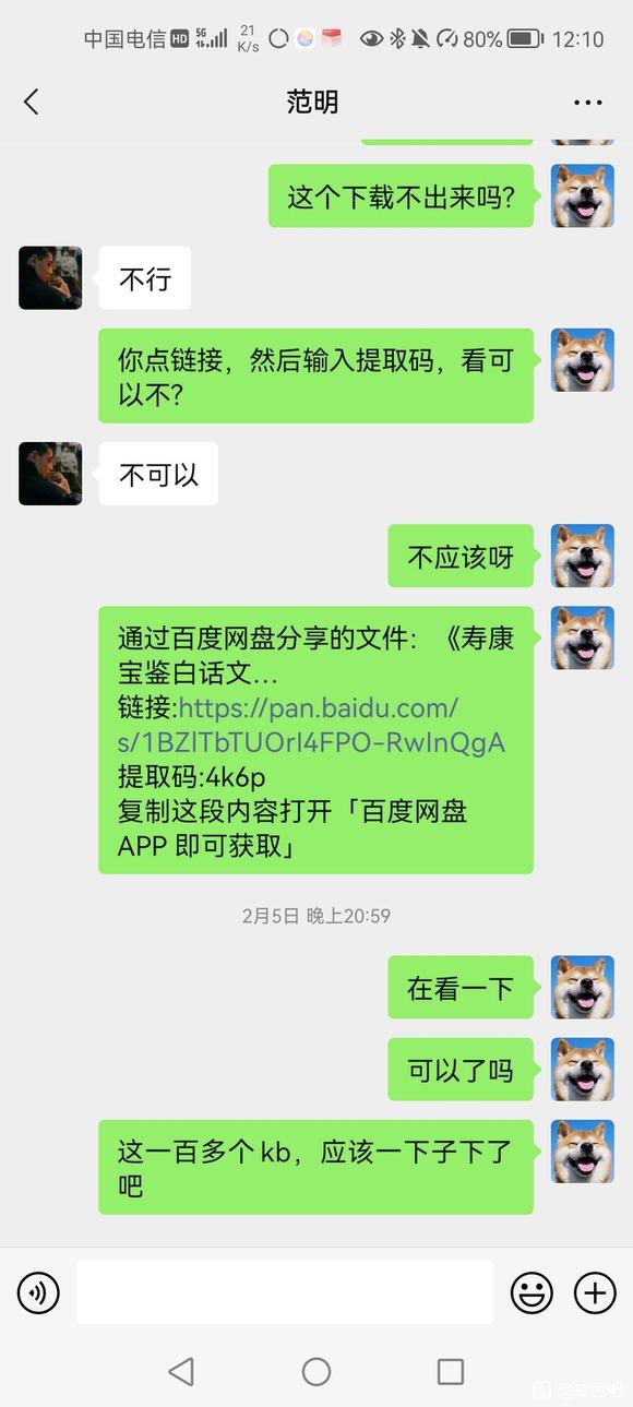 ”怎样克服心理障碍以实现更好的传播善书