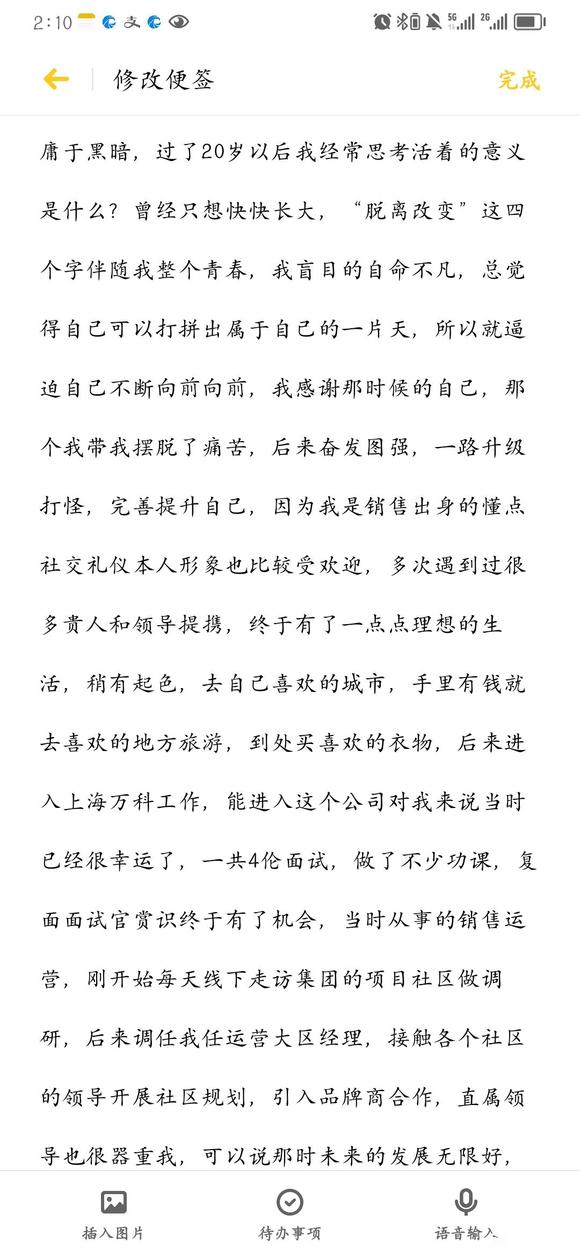 ”希望大家引以为戒，亡羊补牢，为时未晚。xy的危害