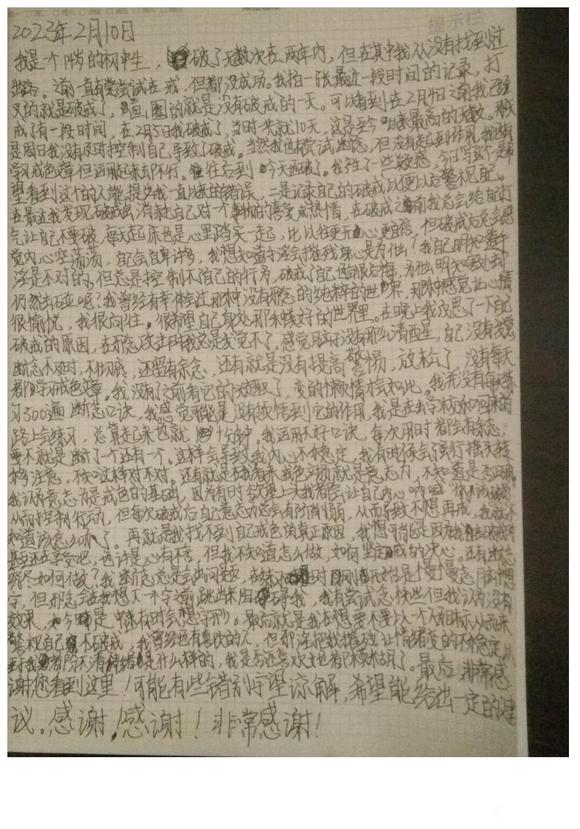 ”希望给点建议感谢！