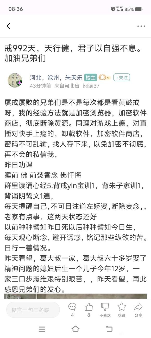 ”加油吧人家都一千天了