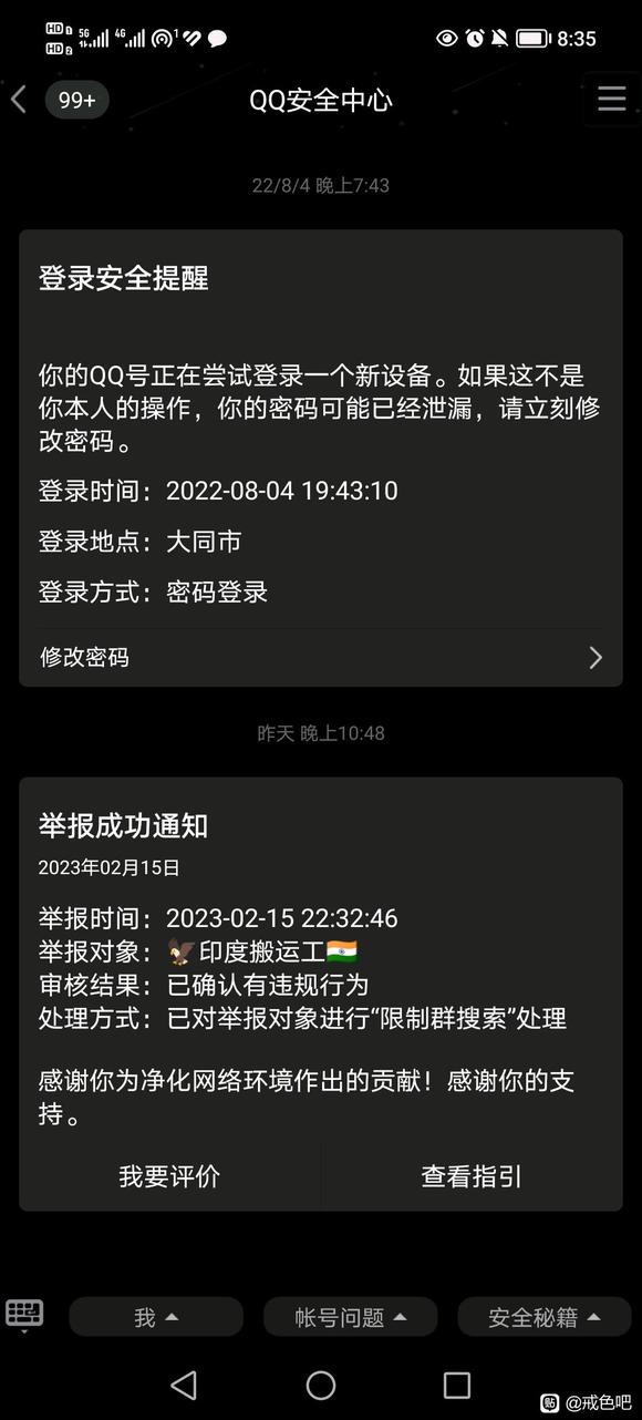 ”我做了一件大好事，求赞求评论