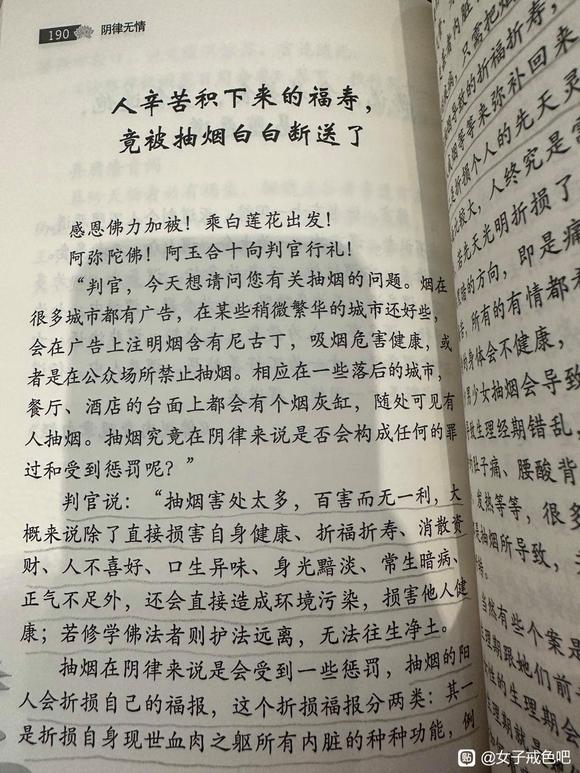 ”免费结缘《阴律无情》一书