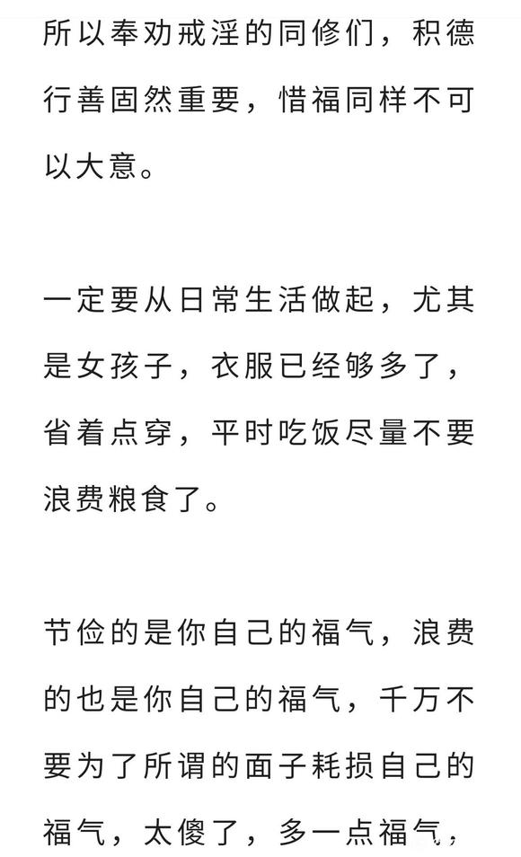 ”一位戒成功的30岁姐姐给各位年轻姐妹的建议!