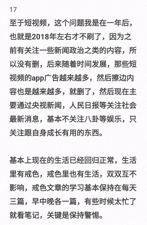 ”深信因果，救救我