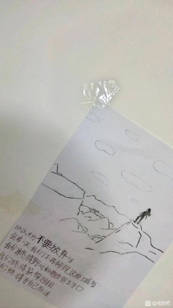 ”以此画表决心