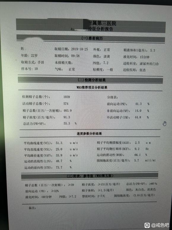 ”26岁彻底怕了，sy14年，zx8年，果冻10年