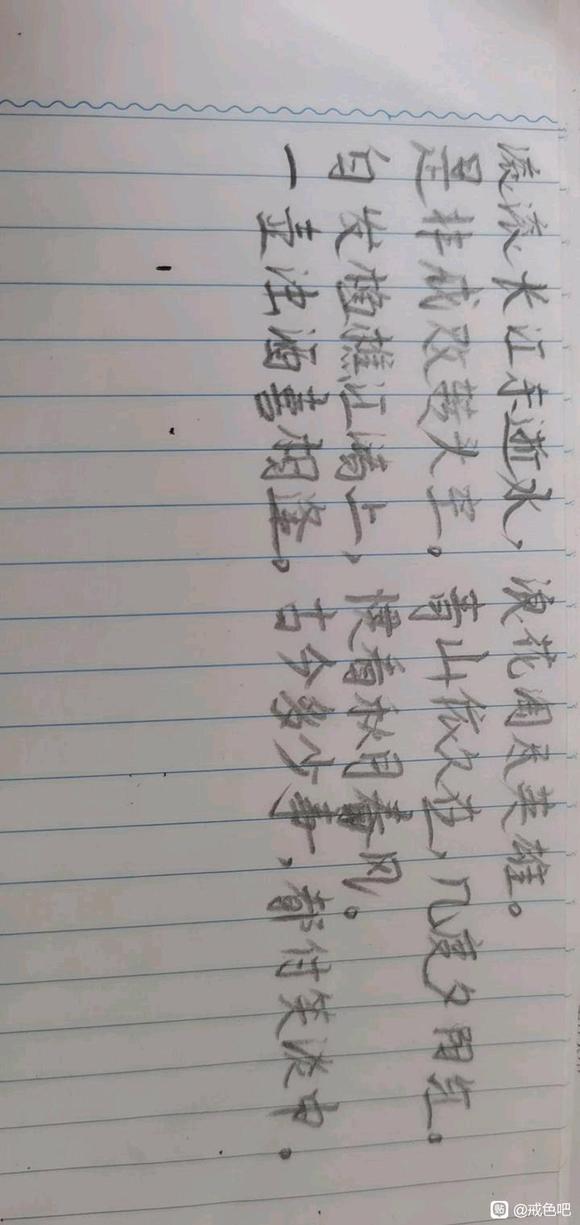 ”天地一股英雄气，愿大家一起努力加油，则成功指日可待