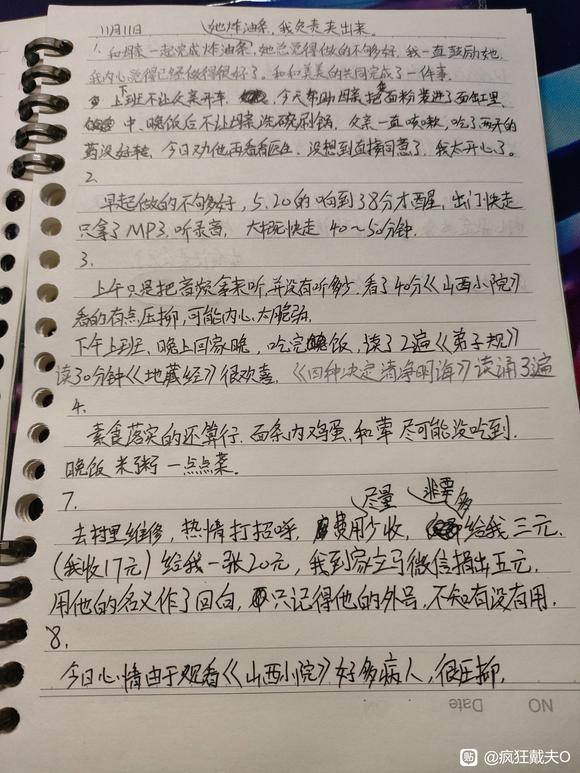 ”戒色在于忍字“戒色三宝”实修记录