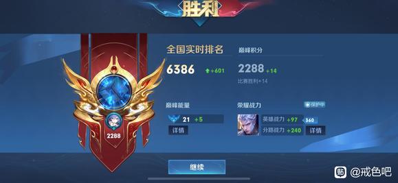 ”戒色13天直接巅峰上2300英雄战力1万6