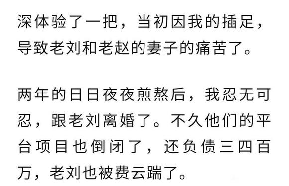 ”【转载】一位女士的忏悔