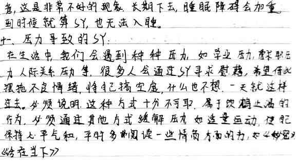 ”《戒为良药》读后感之戒色核心—断念