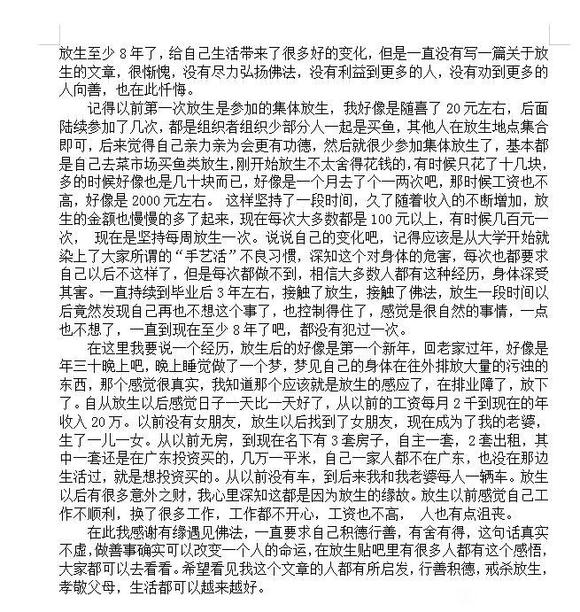 ”放生有助于戒色&amp;amp;#xF60A;