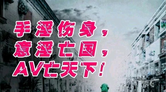 ”揭露色情电影的真实丑陋嘴脸，看了此文，你绝不会再想看色情电影！
