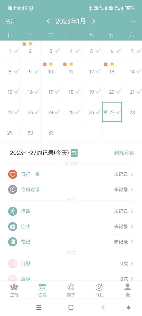 ”开一贴吧，那么多年了，2023改变的开始