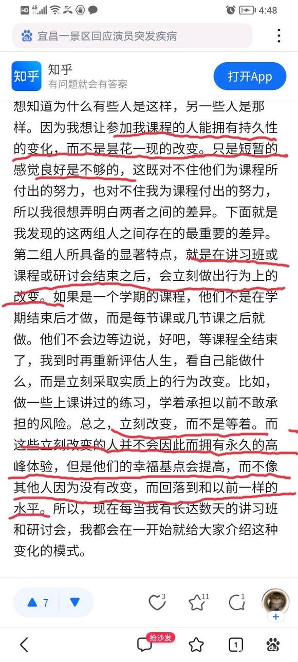 ”不看自律改变，靠养成习惯改变