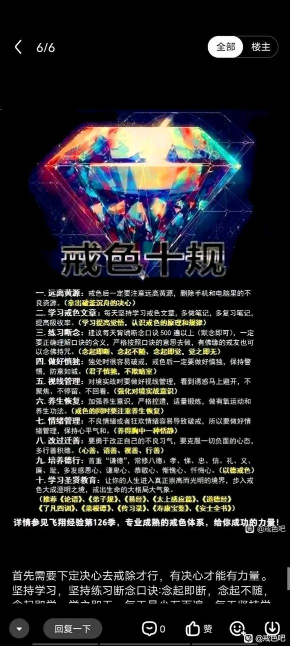 ”戒色了17天，这个星期被ZX问题困扰了，很不开心