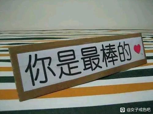 ”20个案例告诉你如何戒s重生！