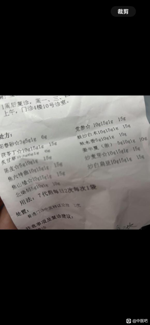 ”【发帖先看置顶】这个舌苔这么调理对吗