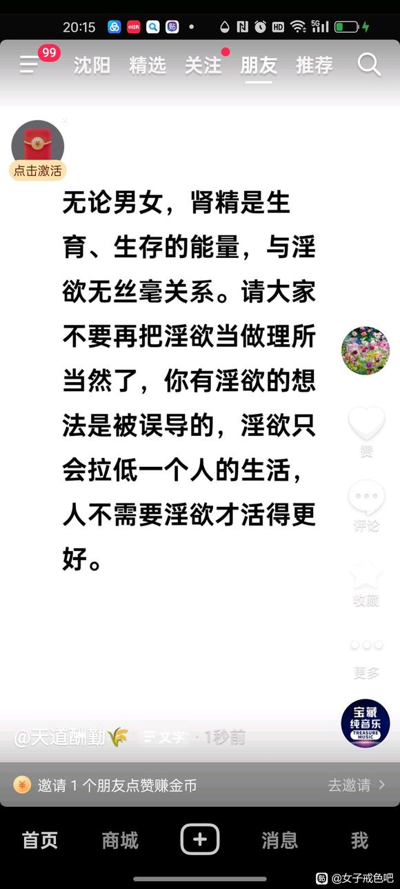 ”本来谈婚论嫁的对象，因为xy，谈崩了