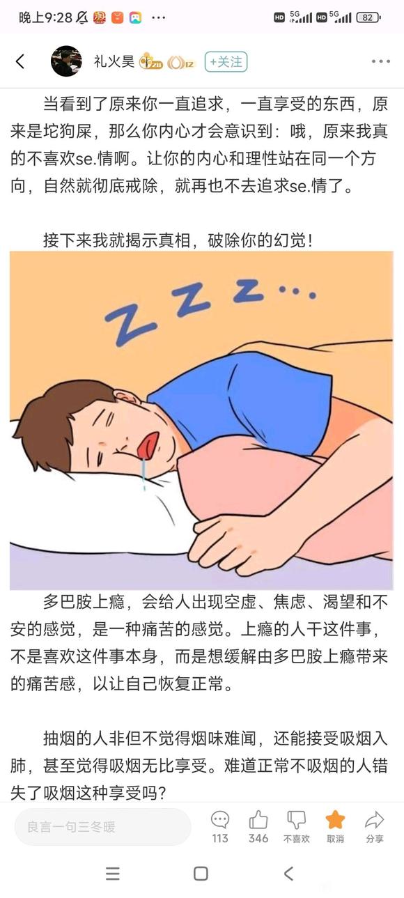 ”戒色好文转载